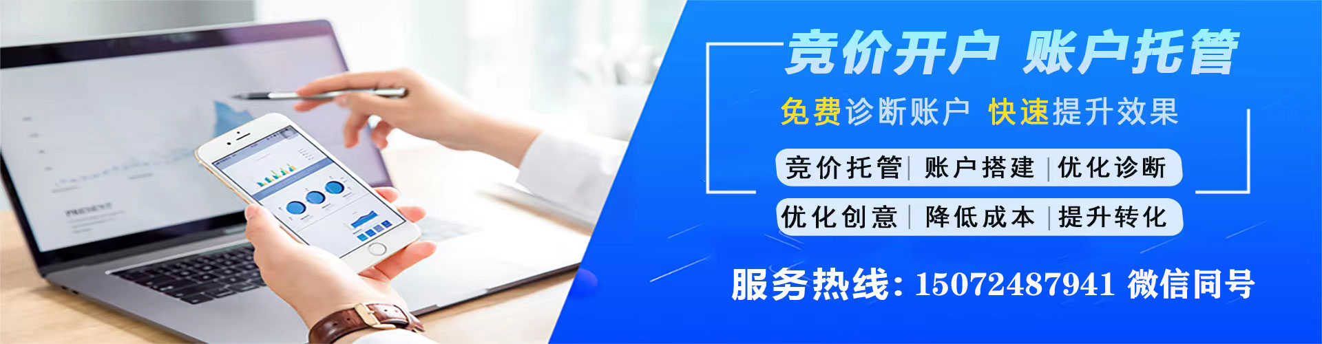 庄浪竞价开户